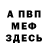 КЕТАМИН VHQ Rano Mulladjanova