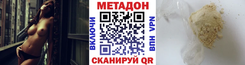 Купить закладки  Томари  МЕТАДОН кристалл 